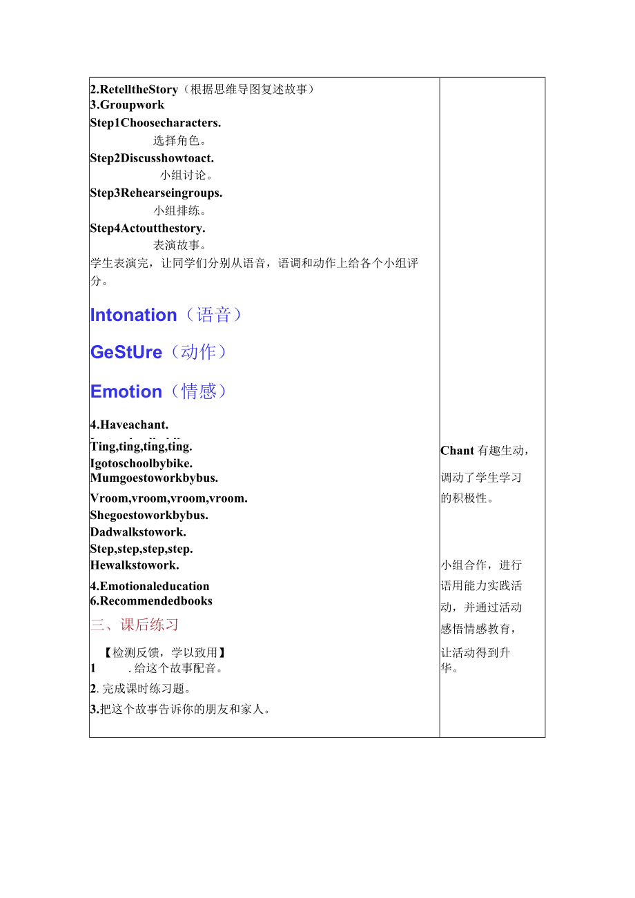 Module9第四课时导学案.docx_第3页