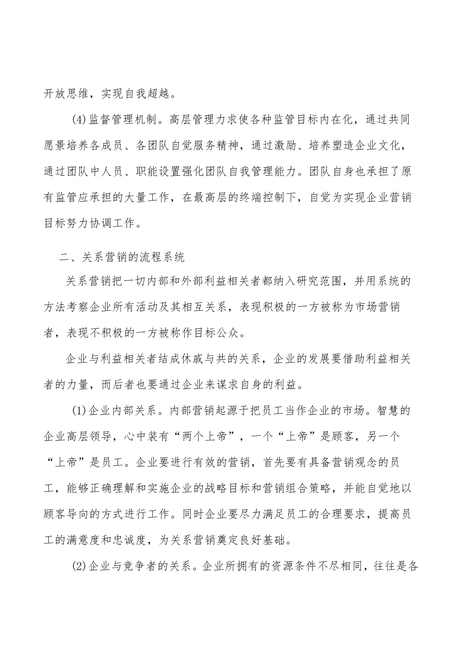 养殖行业发展情况分析.docx_第3页