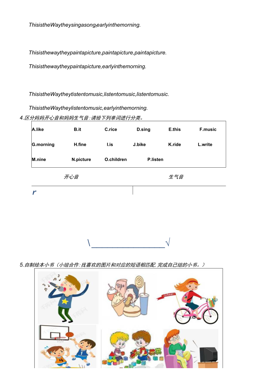 Module6第四课时导学案.docx_第3页