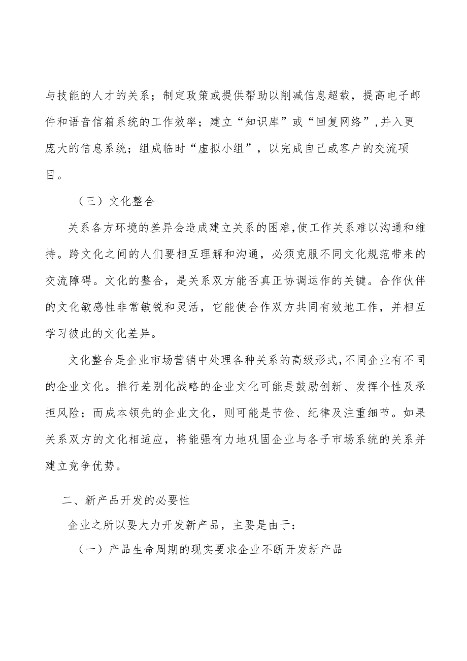 碳纤维行业介绍分析.docx_第2页