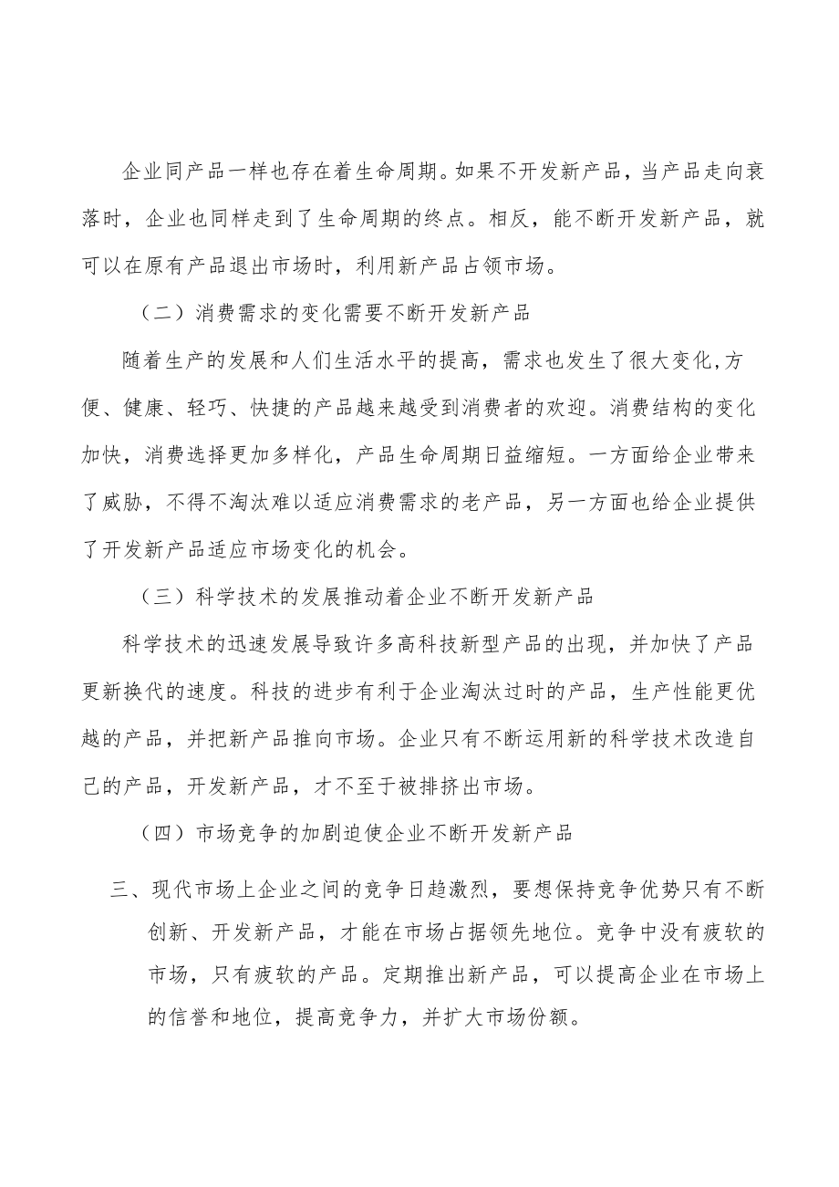 碳纤维行业介绍分析.docx_第3页