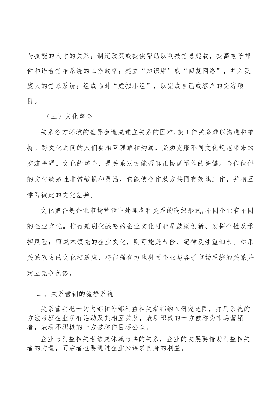 电子电路数码喷印行业产销需求与投资预测分析.docx_第2页