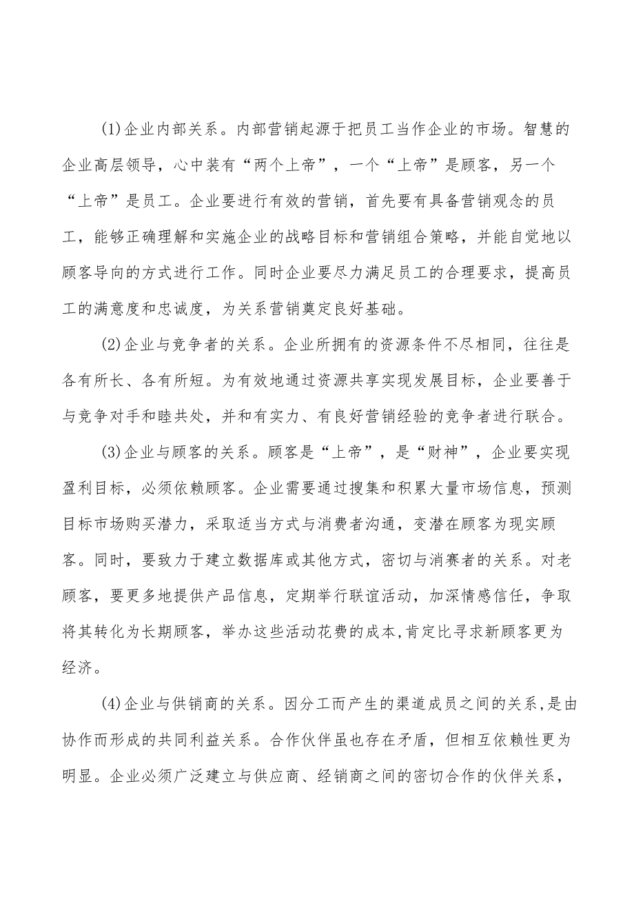 电子电路数码喷印行业产销需求与投资预测分析.docx_第3页