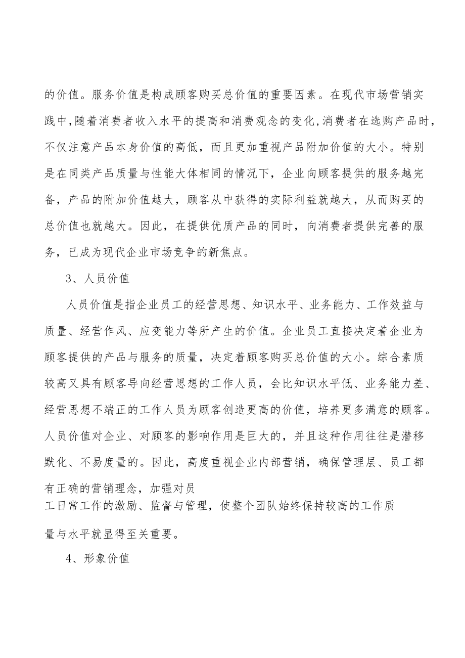 LED照明聚苯乙烯行业投资潜力及发展前景分析.docx_第3页