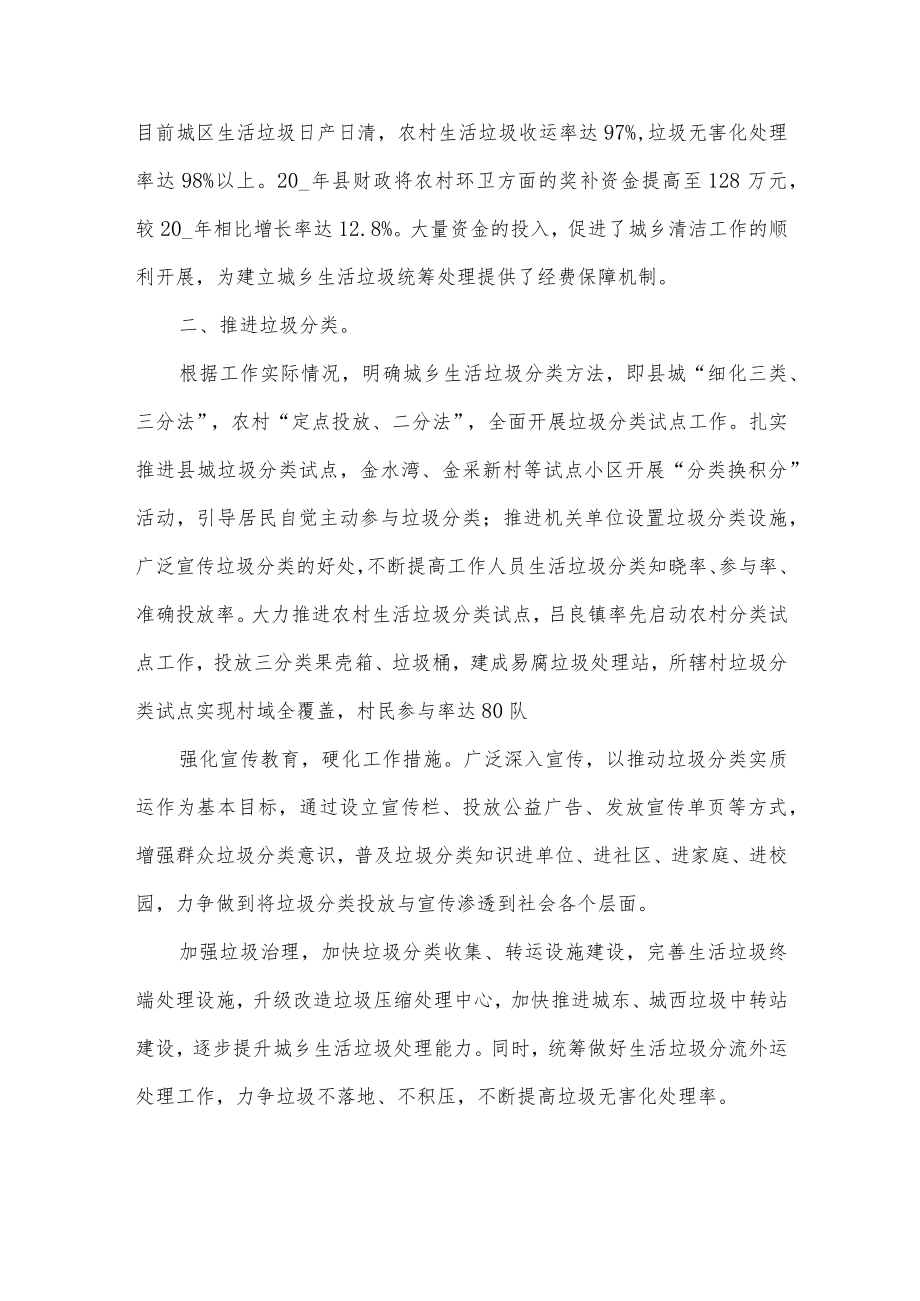 2022乡村振兴培训心得3篇供借鉴.docx_第2页