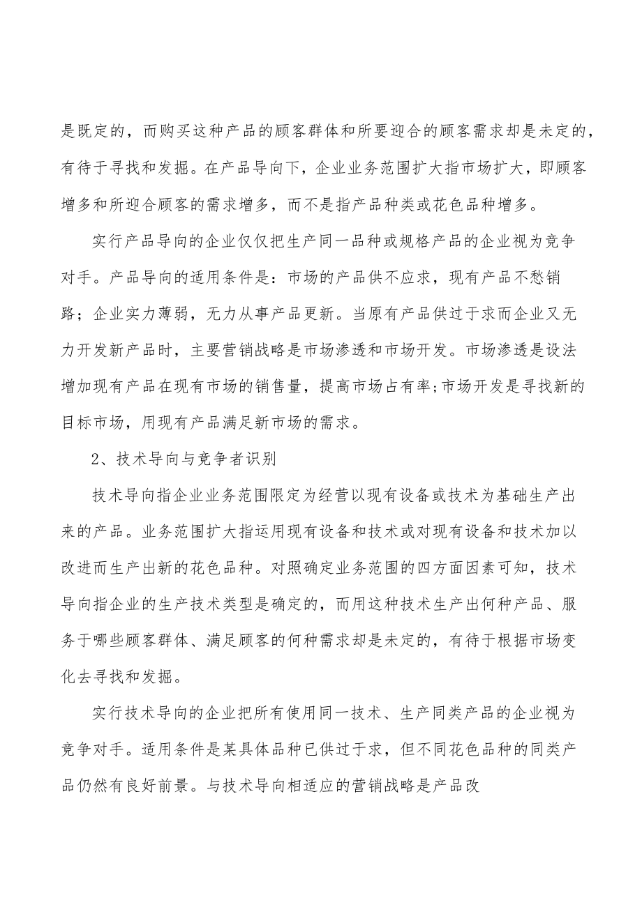 电线电缆行业经验与规模壁垒分析.docx_第2页