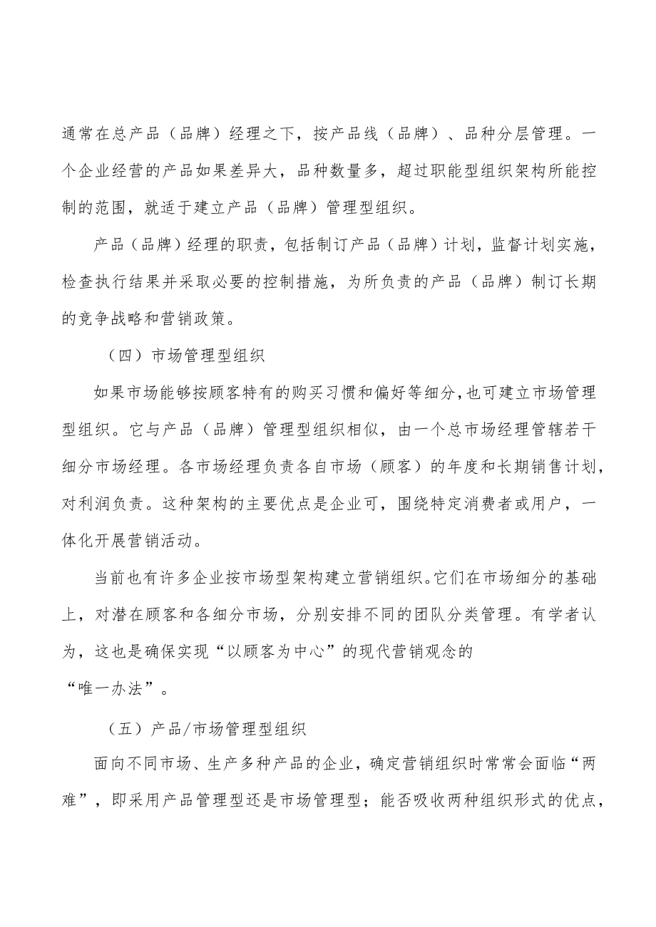 低功耗无线物联网设备行业发展基本情况分析.docx_第2页