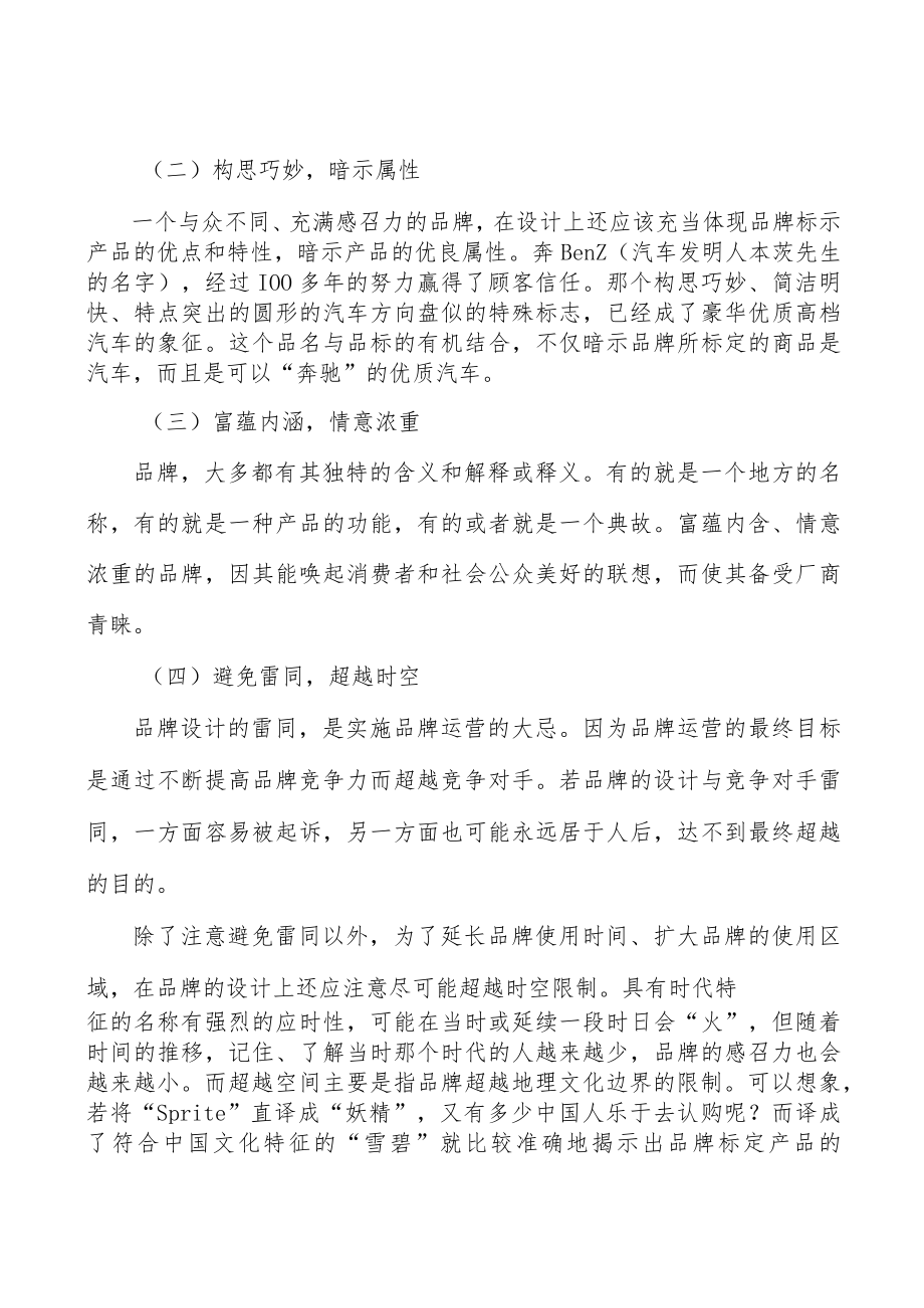 手机租赁行业分析分析.docx_第2页