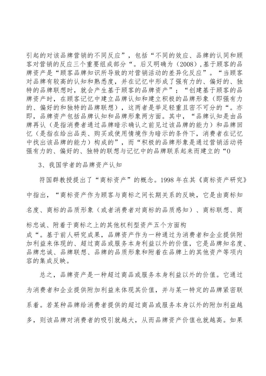 工业传动线性驱动产品行业分析.docx_第2页