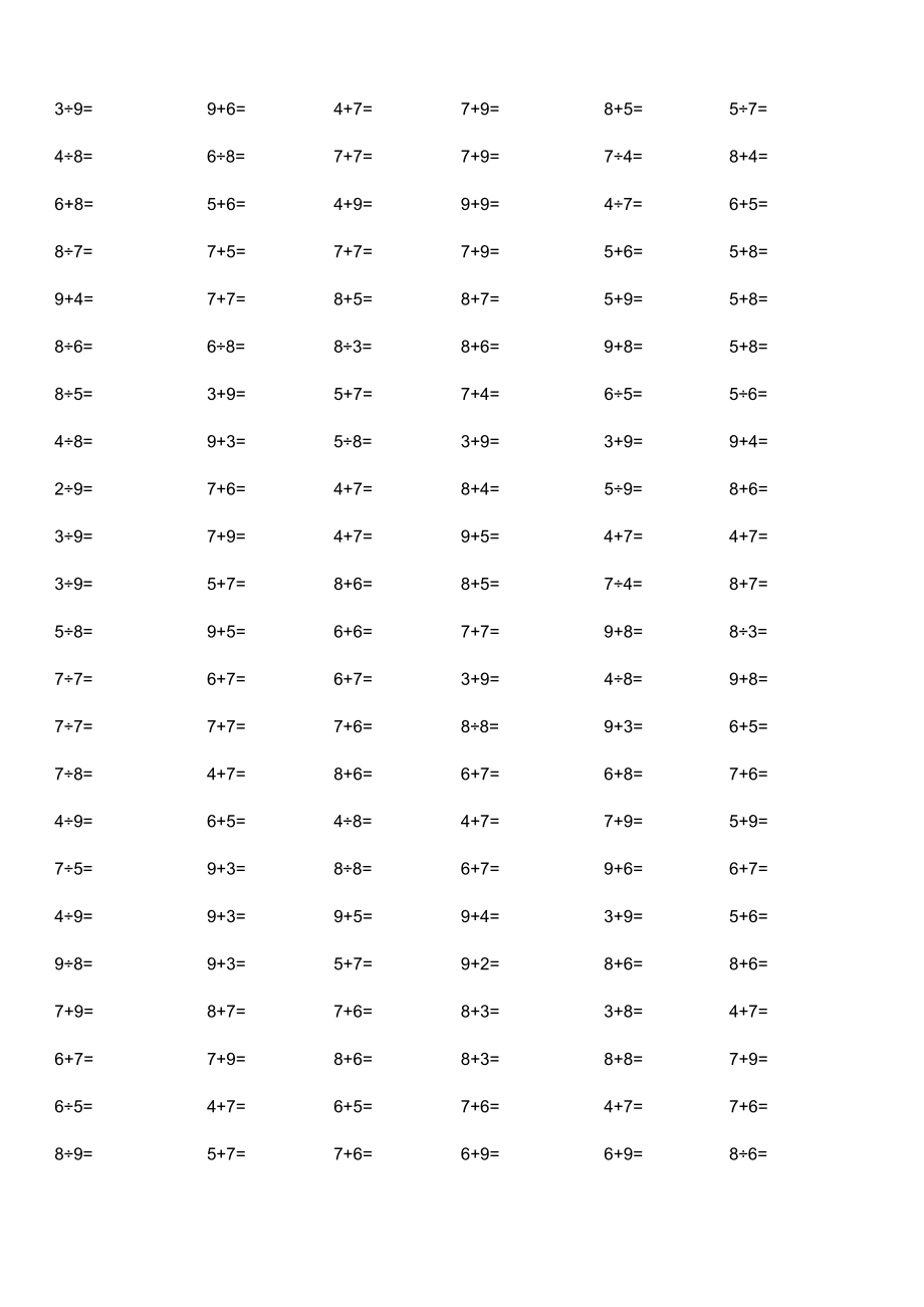 20以内进位加法1000道练习题.docx_第2页