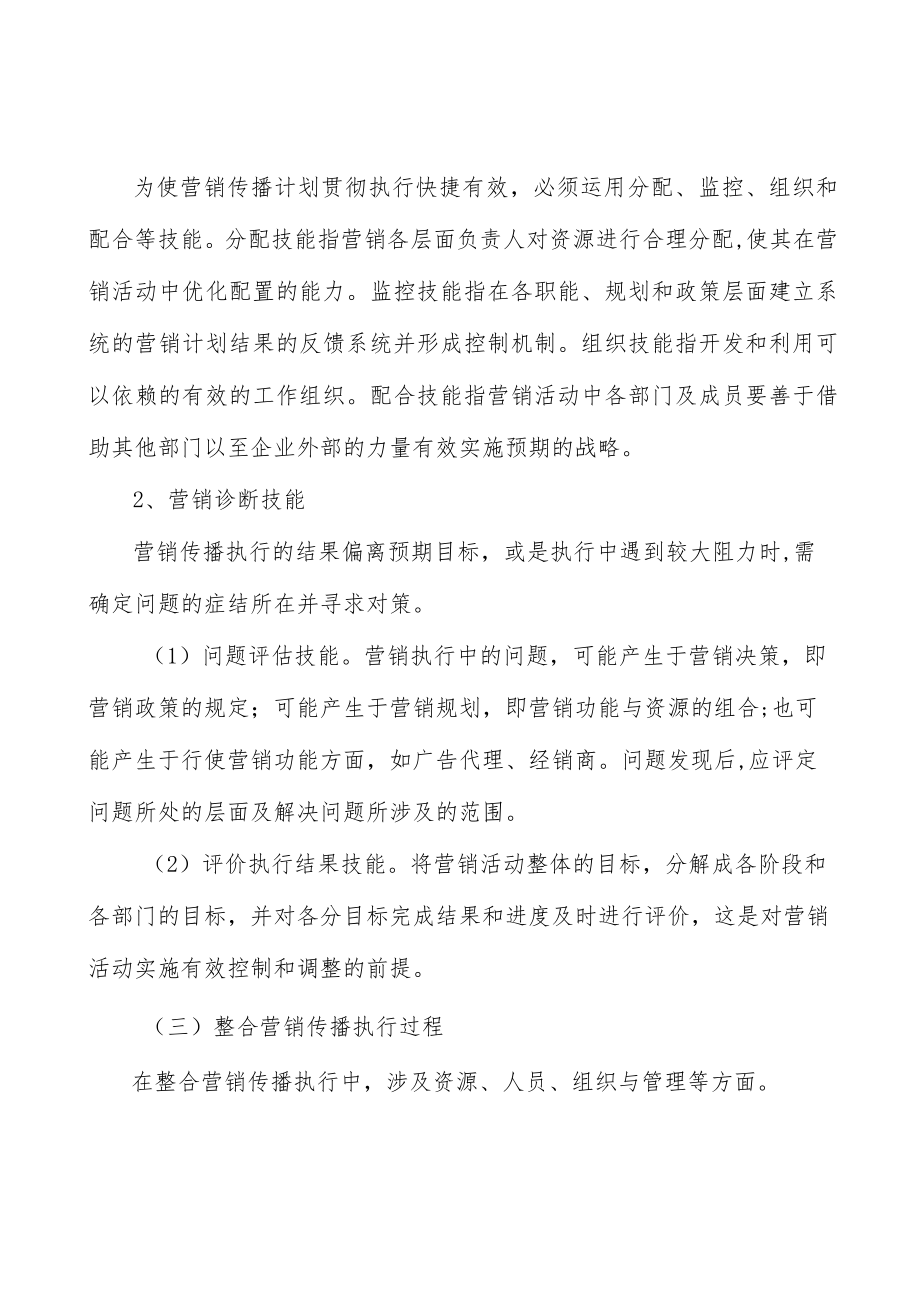 心血管药物行业现状分析.docx_第3页