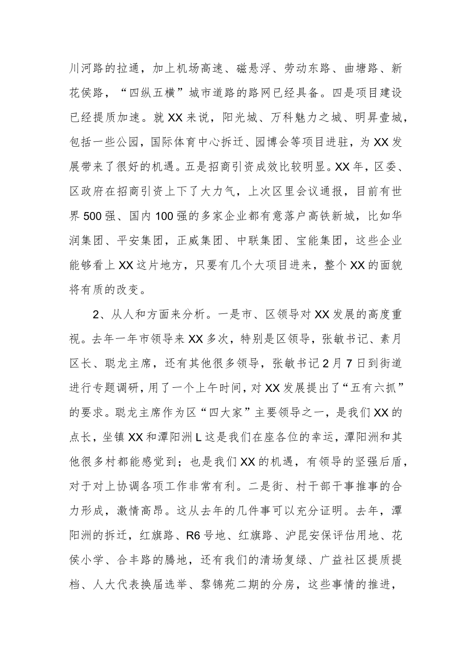 某市税务局财行税科20xx年工作思路务虚会材料.docx_第3页