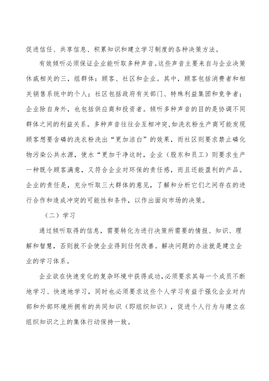 弹簧钢行业市场突围战略研究分析.docx_第2页