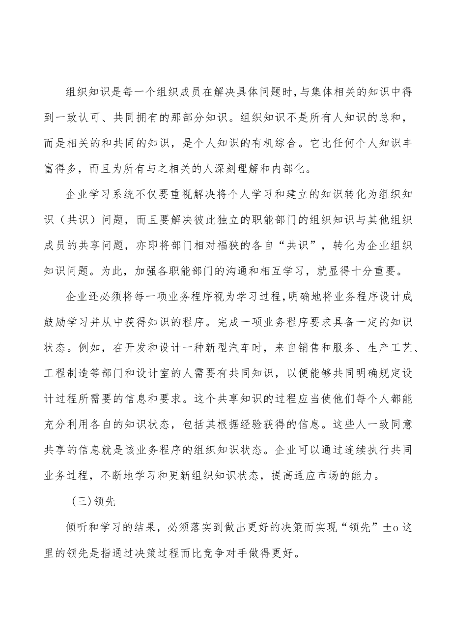 弹簧钢行业市场突围战略研究分析.docx_第3页