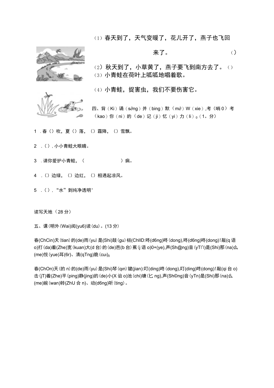 第一单元测试卷.docx_第3页