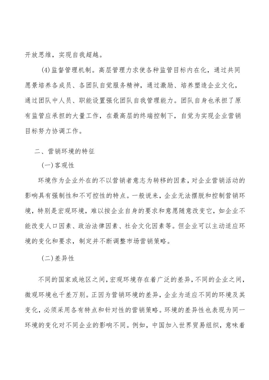 离型纸市场分析分析.docx_第3页