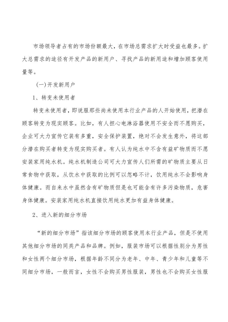 信息通讯连接器行业分析.docx_第3页