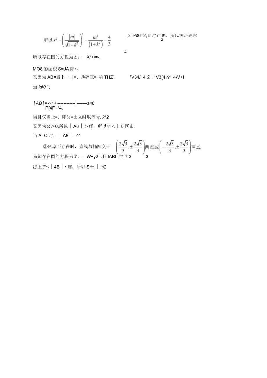 成都外国语学校2022—2023学年上期半期考试文科答案.docx_第3页