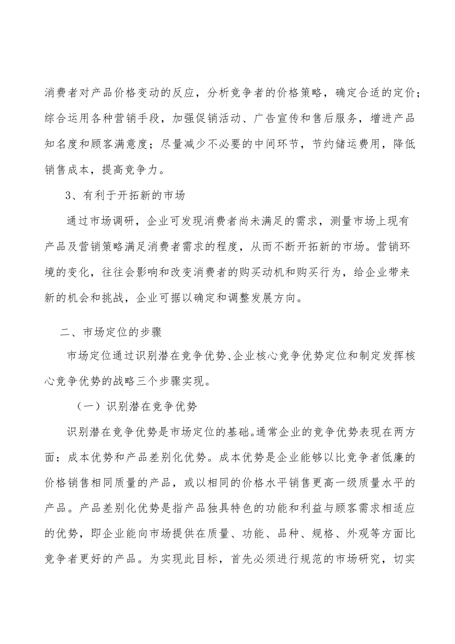 电子测量仪器行业市场现状调查及投资策略分析.docx_第2页