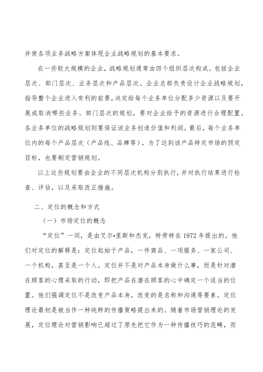 锂离子电池系统行业投资价值分析及发展前景预测.docx_第2页