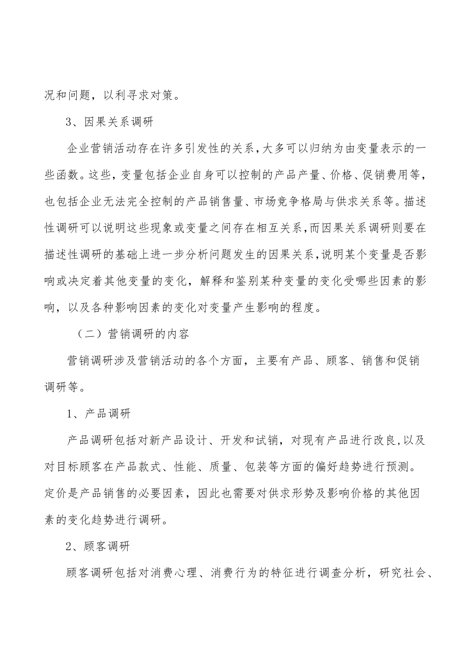 聚苯乙烯行业投资潜力及发展前景分析.docx_第2页