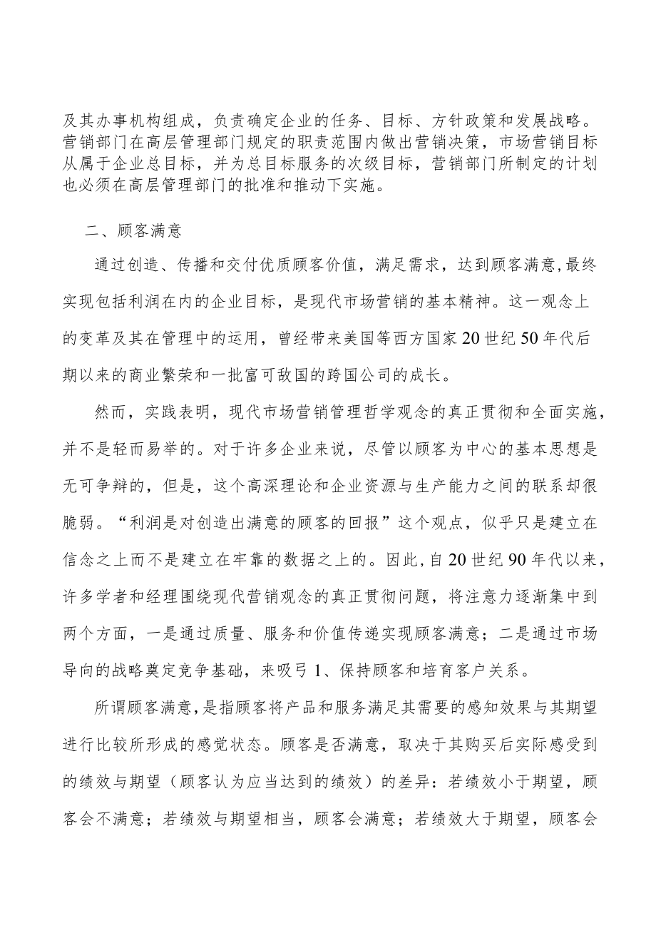 覆膜砂行业市场需求与投资规划分析.docx_第2页