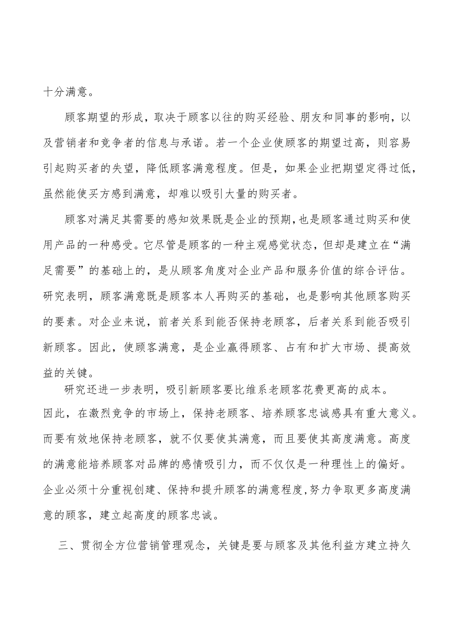 覆膜砂行业市场需求与投资规划分析.docx_第3页