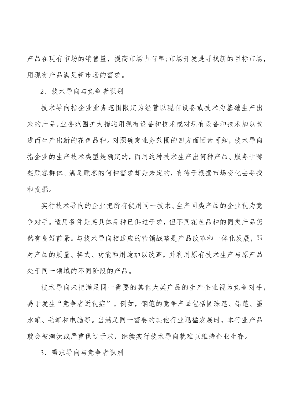 高端装备电子产品行业前景分析.docx_第2页