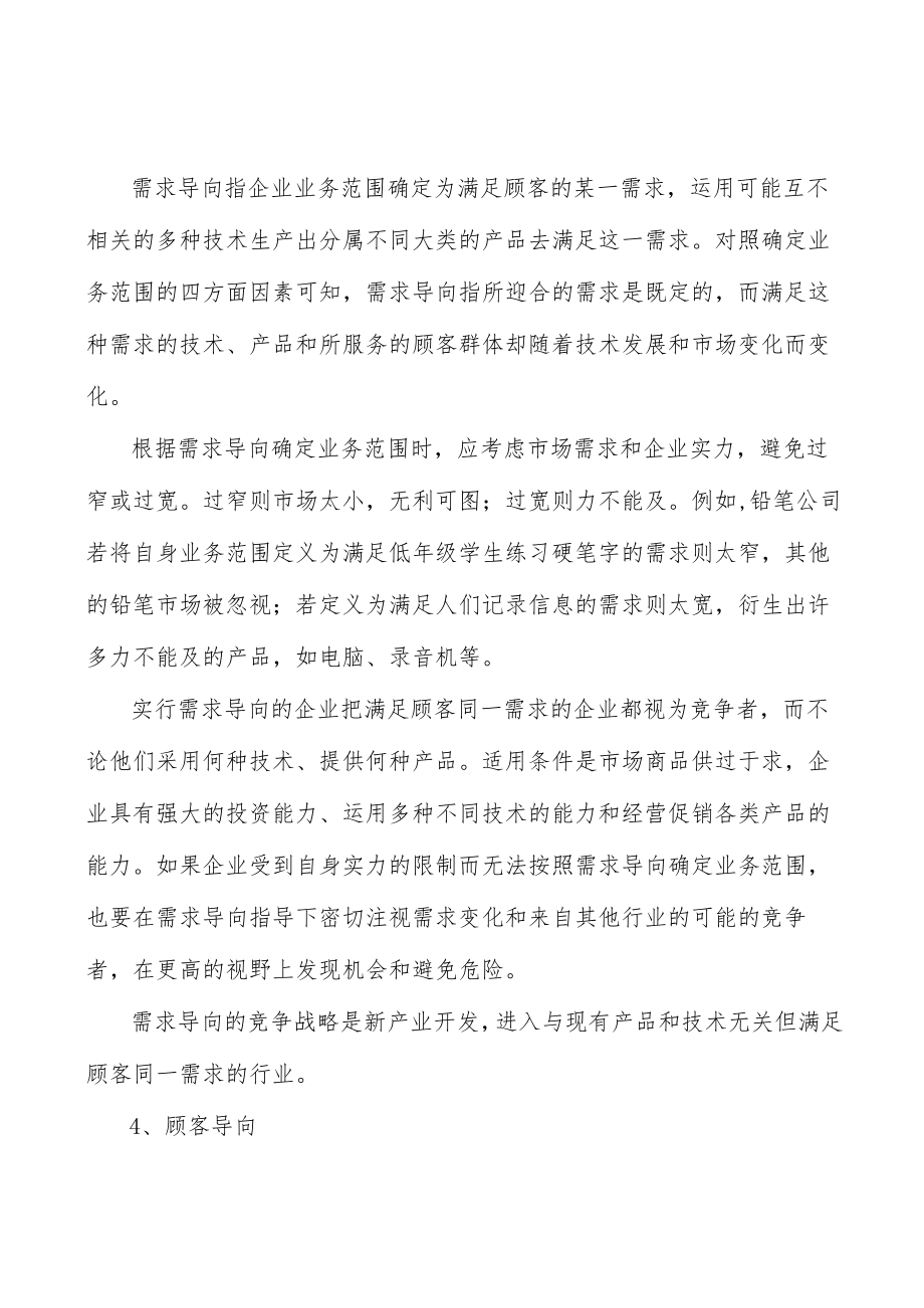 高端装备电子产品行业前景分析.docx_第3页