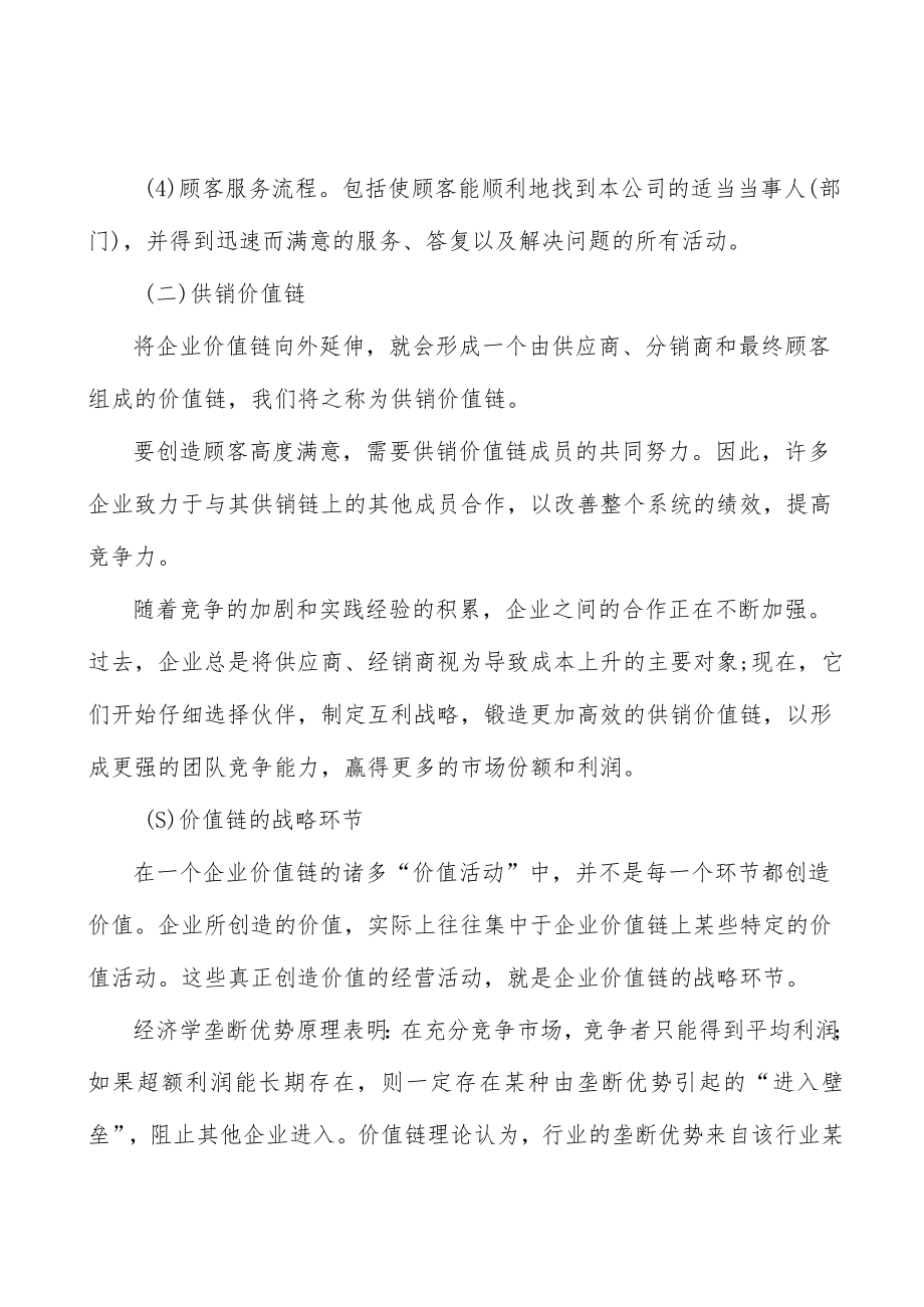 纺织行业市场规模分析.docx_第3页