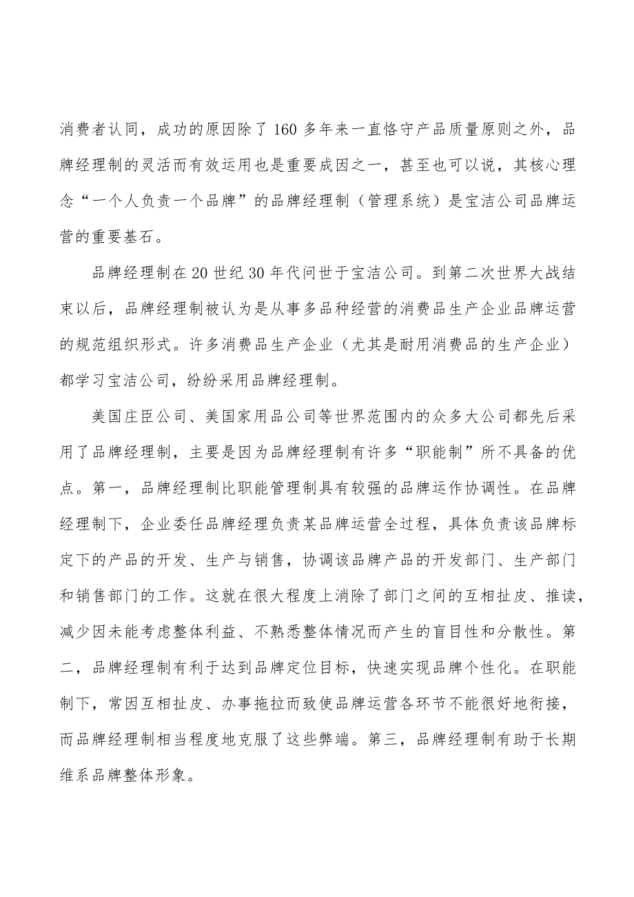 苹果产业链内模块化仪器检测方案发展趋势情况分析.docx_第2页