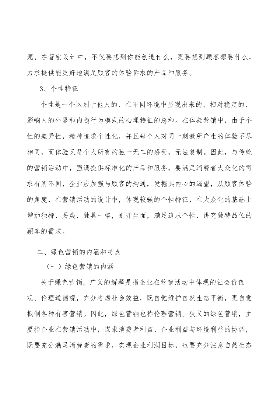 裸导线行业分析.docx_第2页