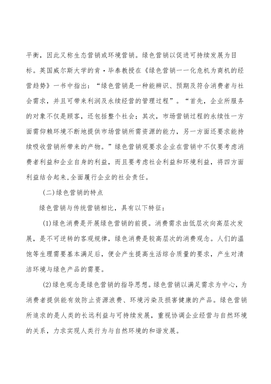 裸导线行业分析.docx_第3页