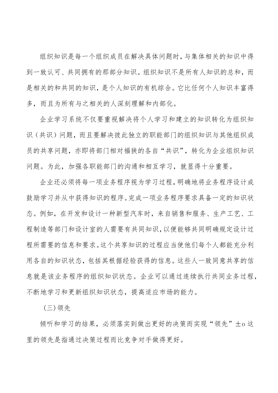 香精香料行业技术水平及特点分析.docx_第3页