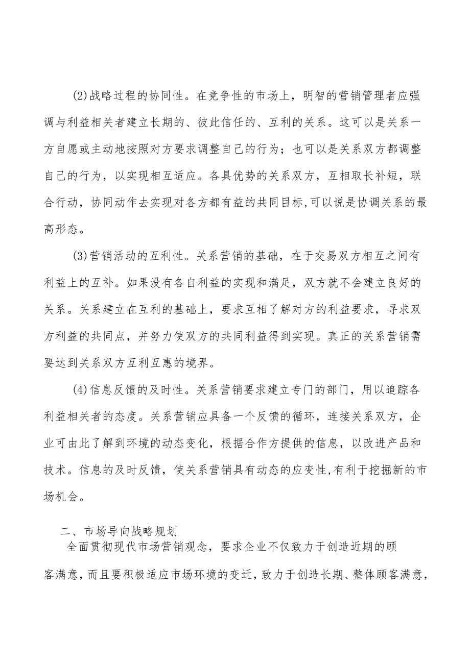 纺织数码印花墨水产业市场前瞻分析.docx_第2页