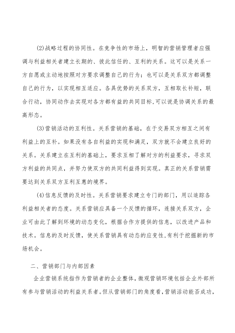 纺织品数码印花市场分析.docx_第2页