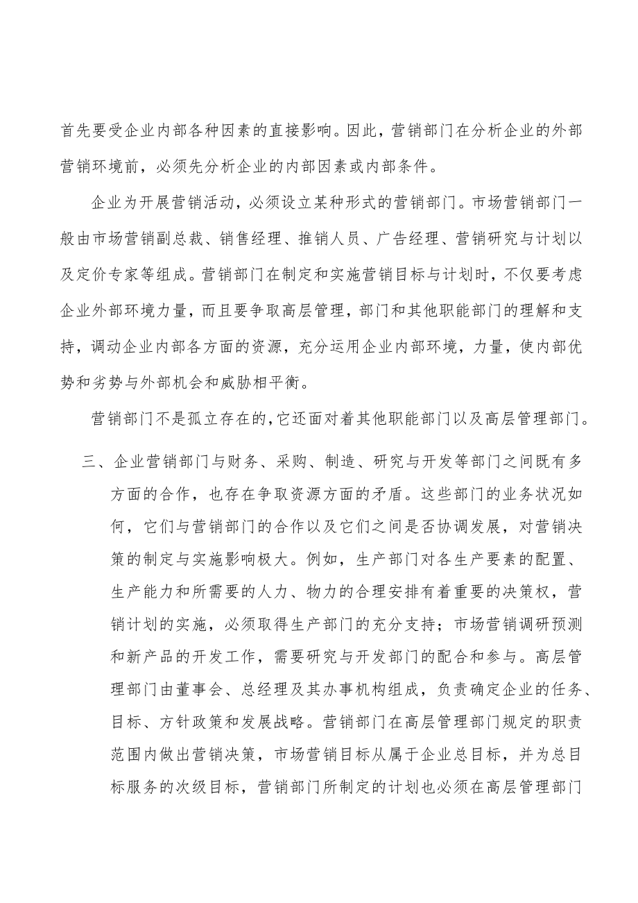 纺织品数码印花市场分析.docx_第3页