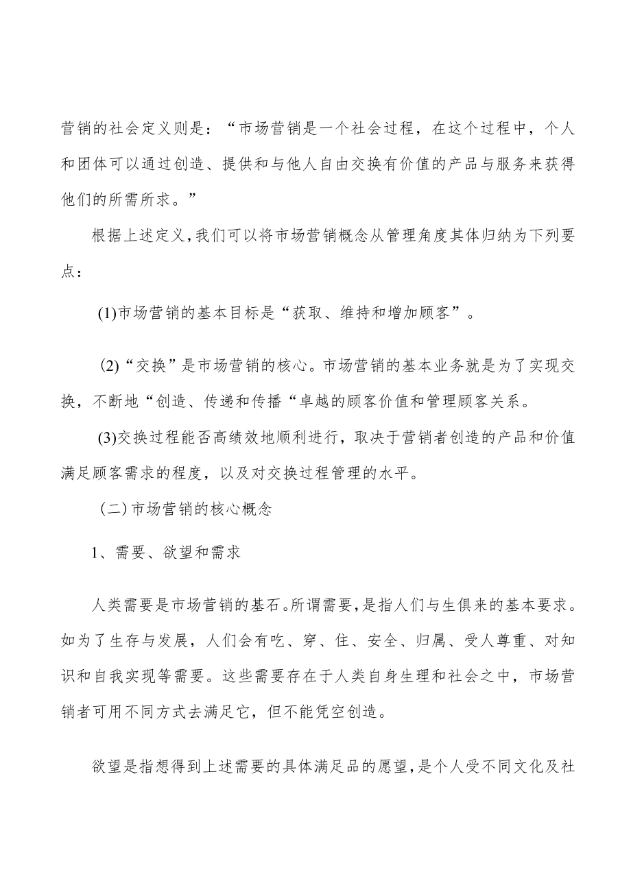 裸导线行业投资潜力及发展前景分析.docx_第2页