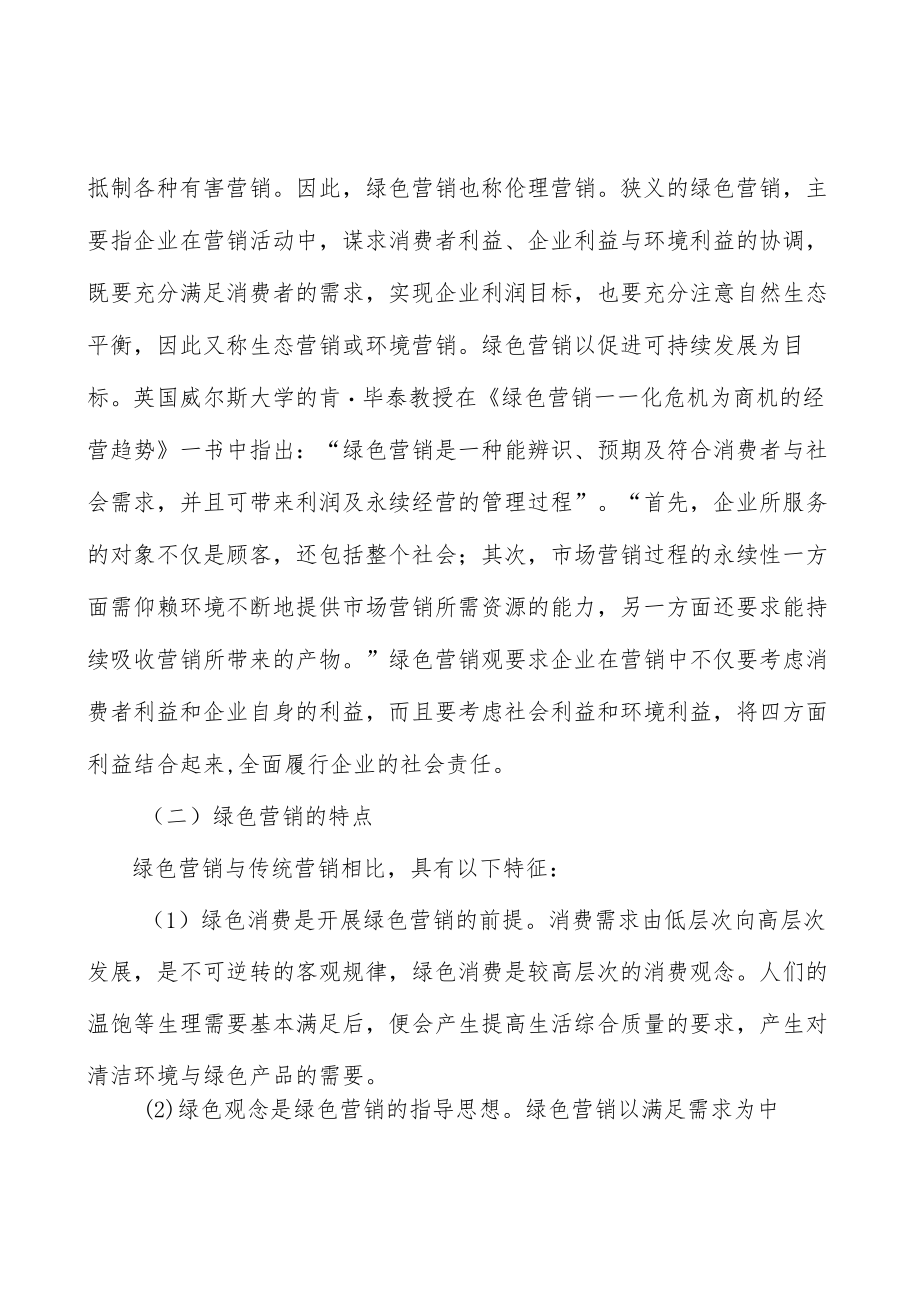 锻件产业发展前景预测与投资战略规划分析.docx_第2页