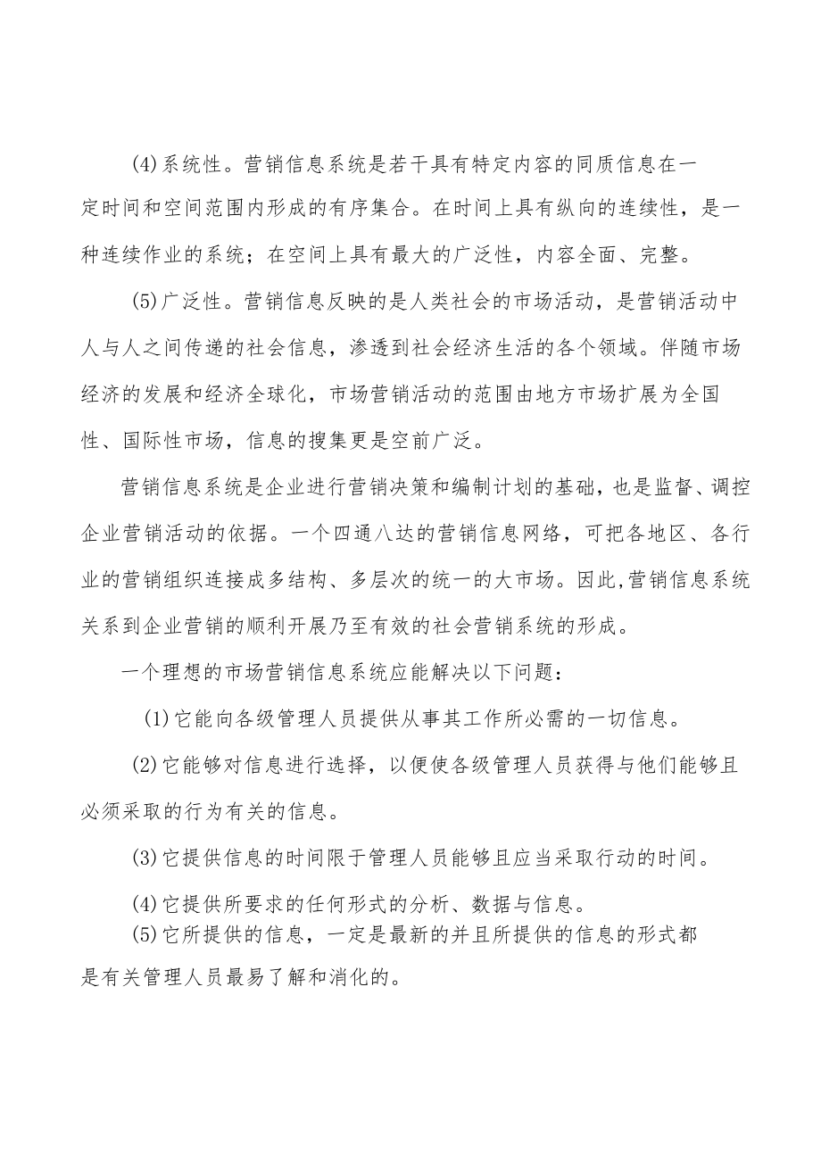 聚苯乙烯行业市场前瞻与投资战略规划分析.docx_第2页