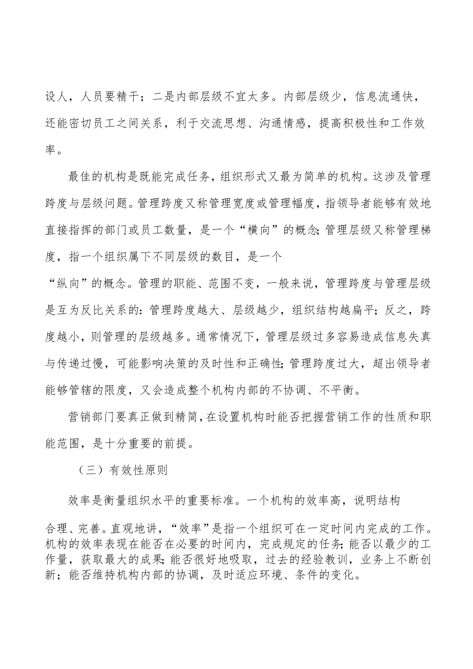 纸制品包装全景调研与发展战略研究分析.docx_第2页