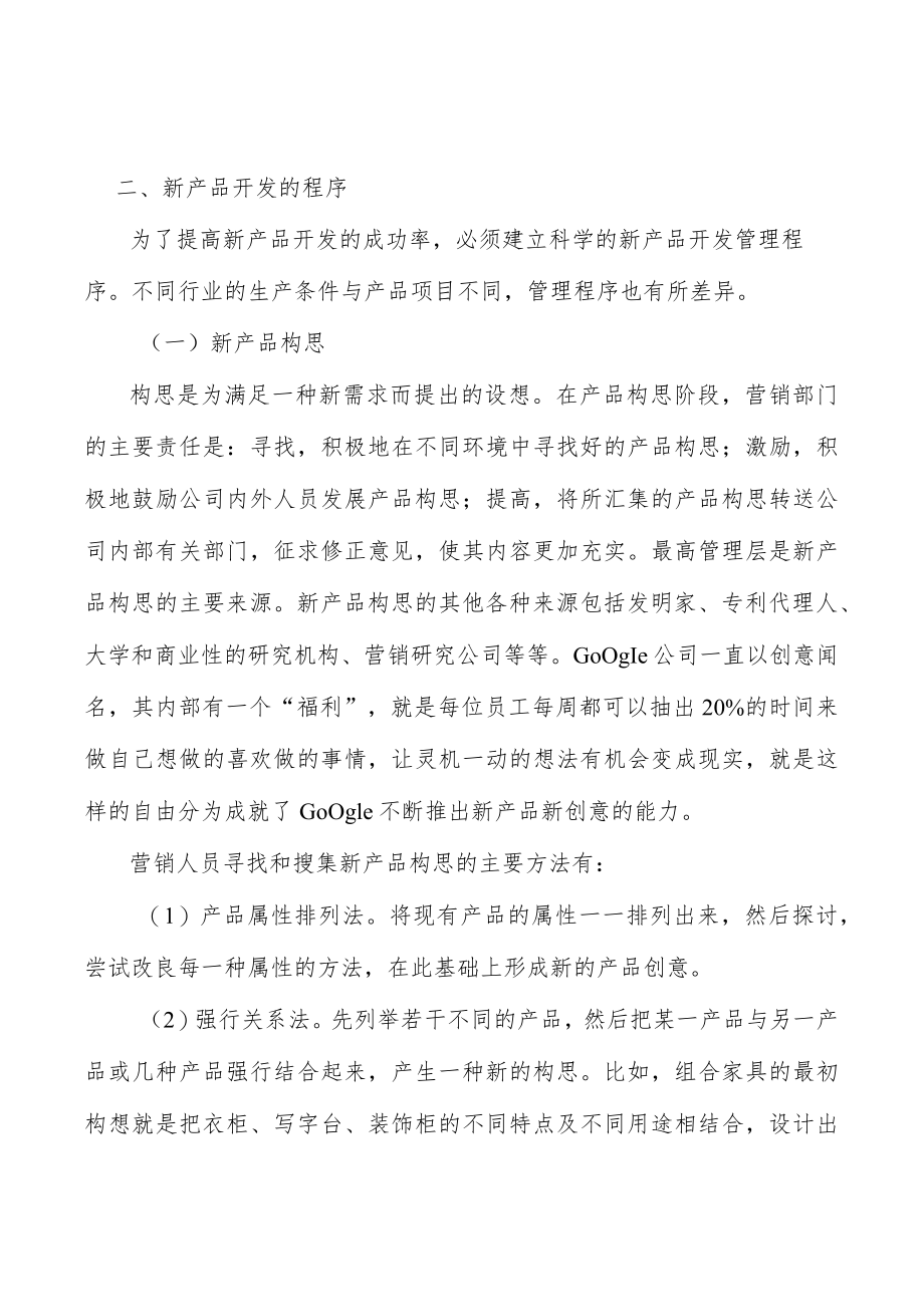 纺织数码印花墨水行业投资潜力及发展前景分析.docx_第2页