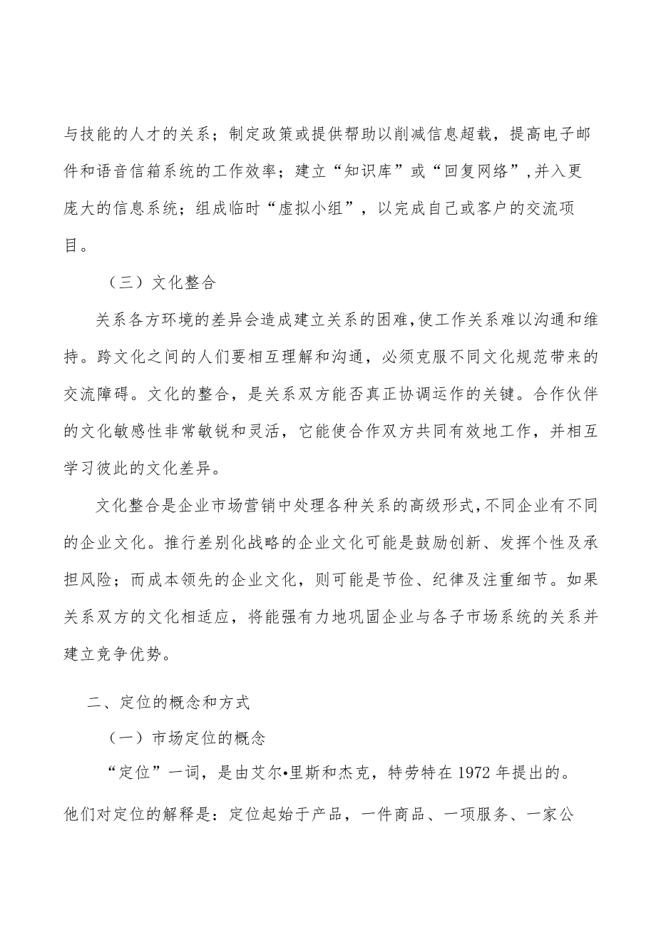 聚苯乙烯市场分析.docx_第2页