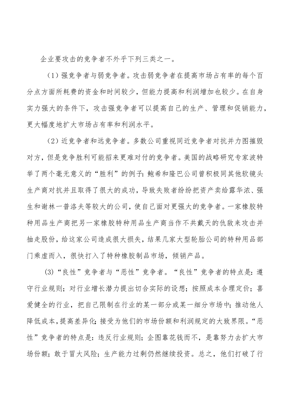 锻件行业市场需求与投资规划分析.docx_第3页