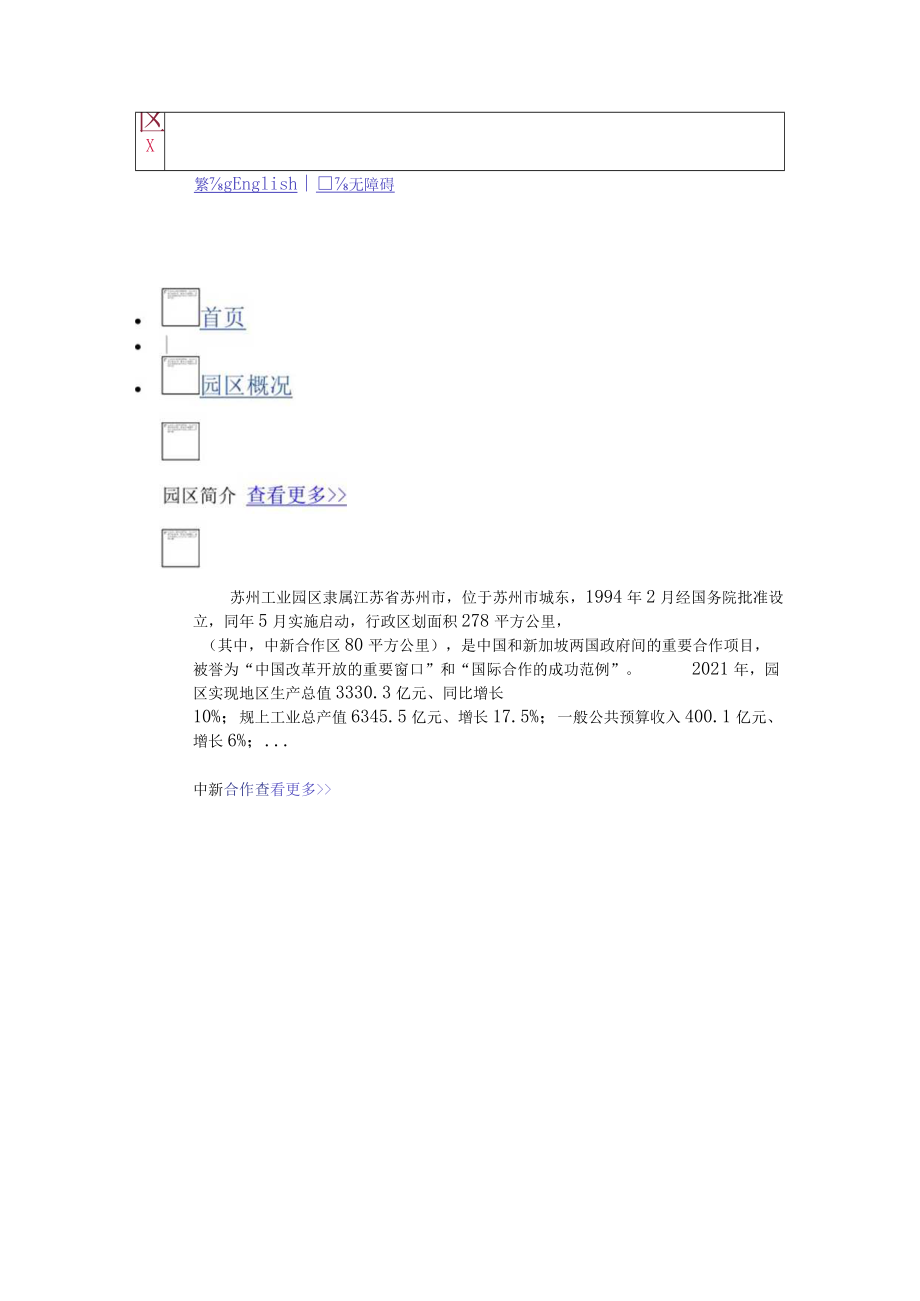 表4 工业控制系统信息安全自查表.docx_第1页