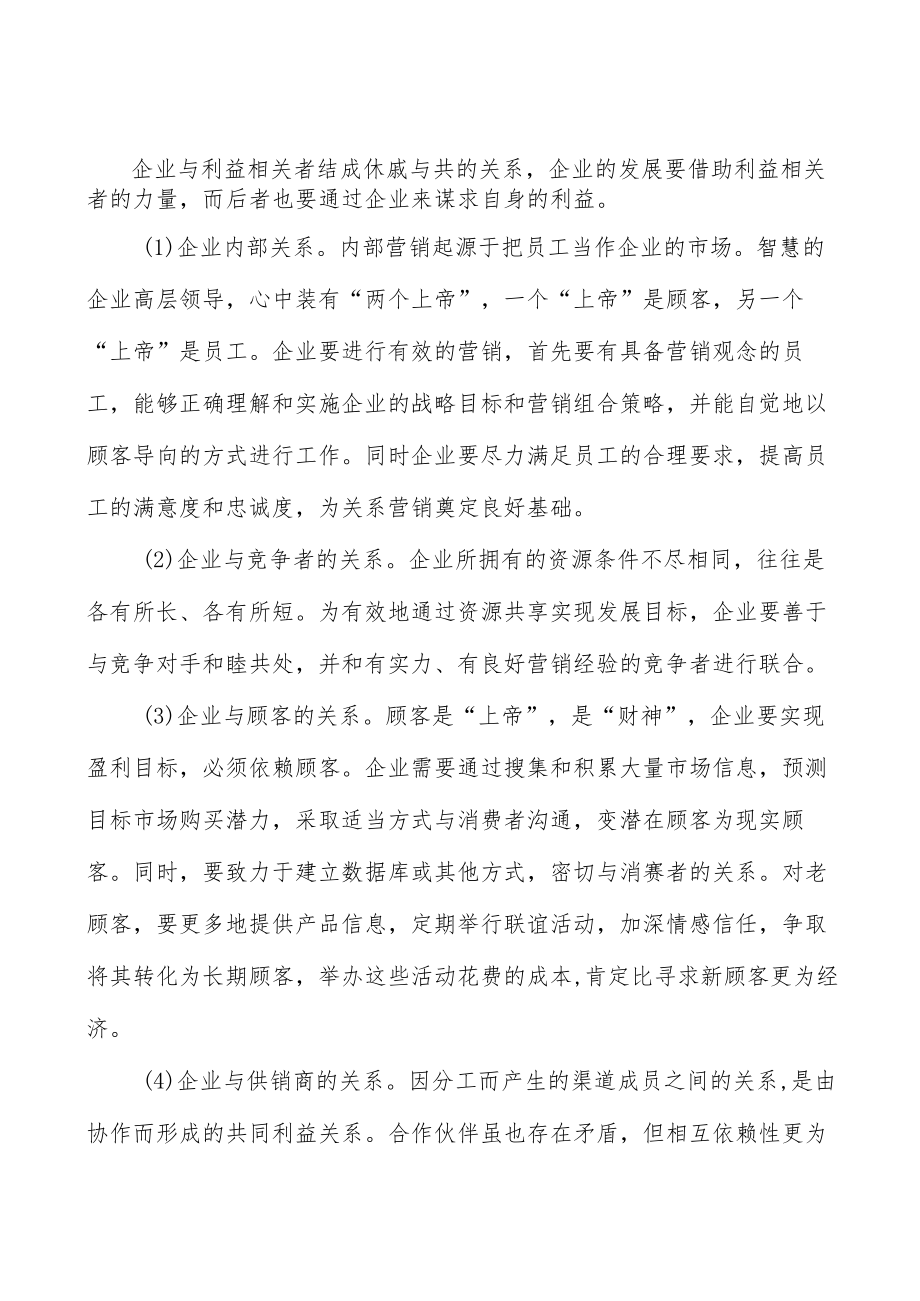 车身和舒适域电子产品行业分析.docx_第2页