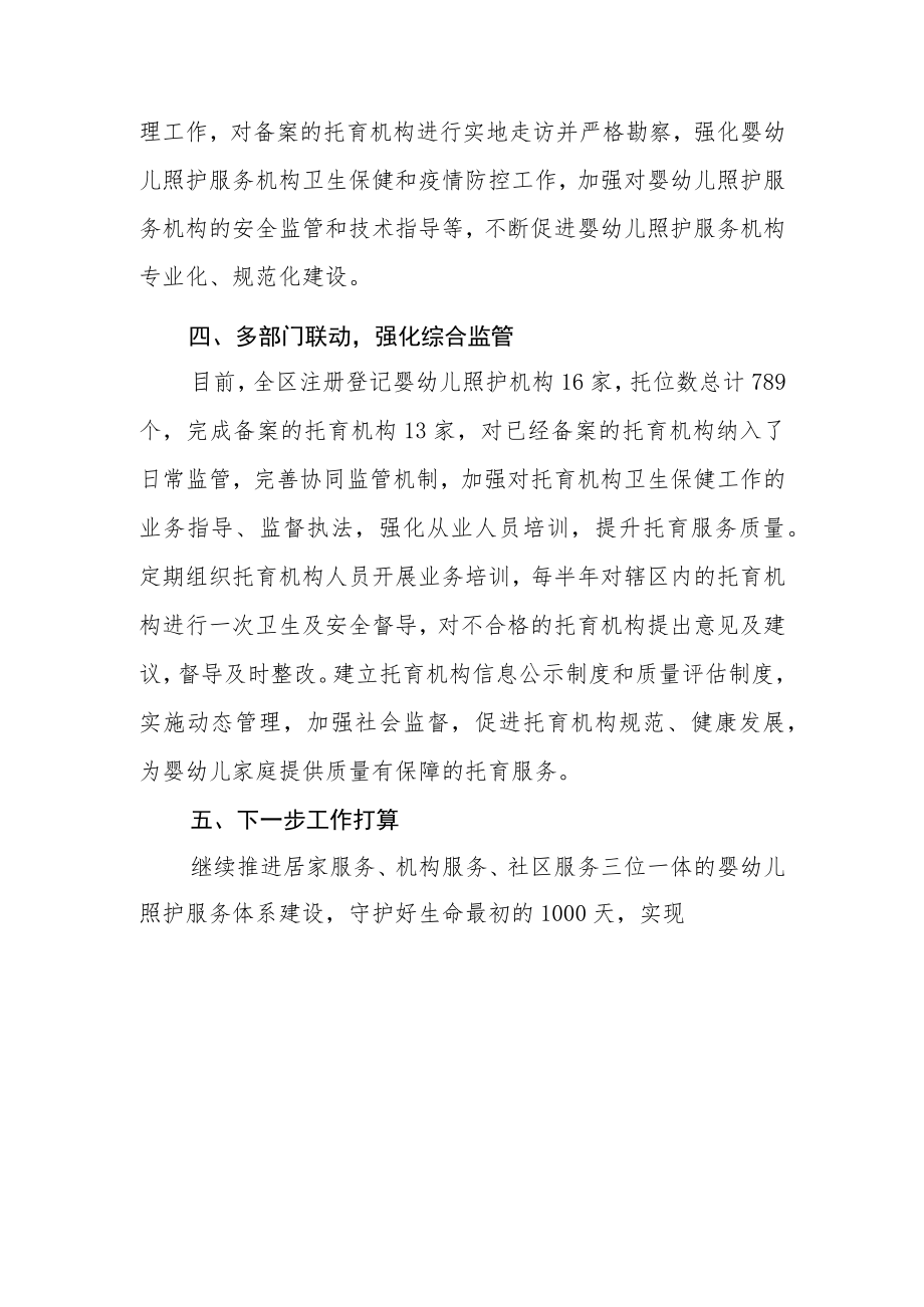 附件七主办单位对市（区）会议建议答复格式.docx_第3页