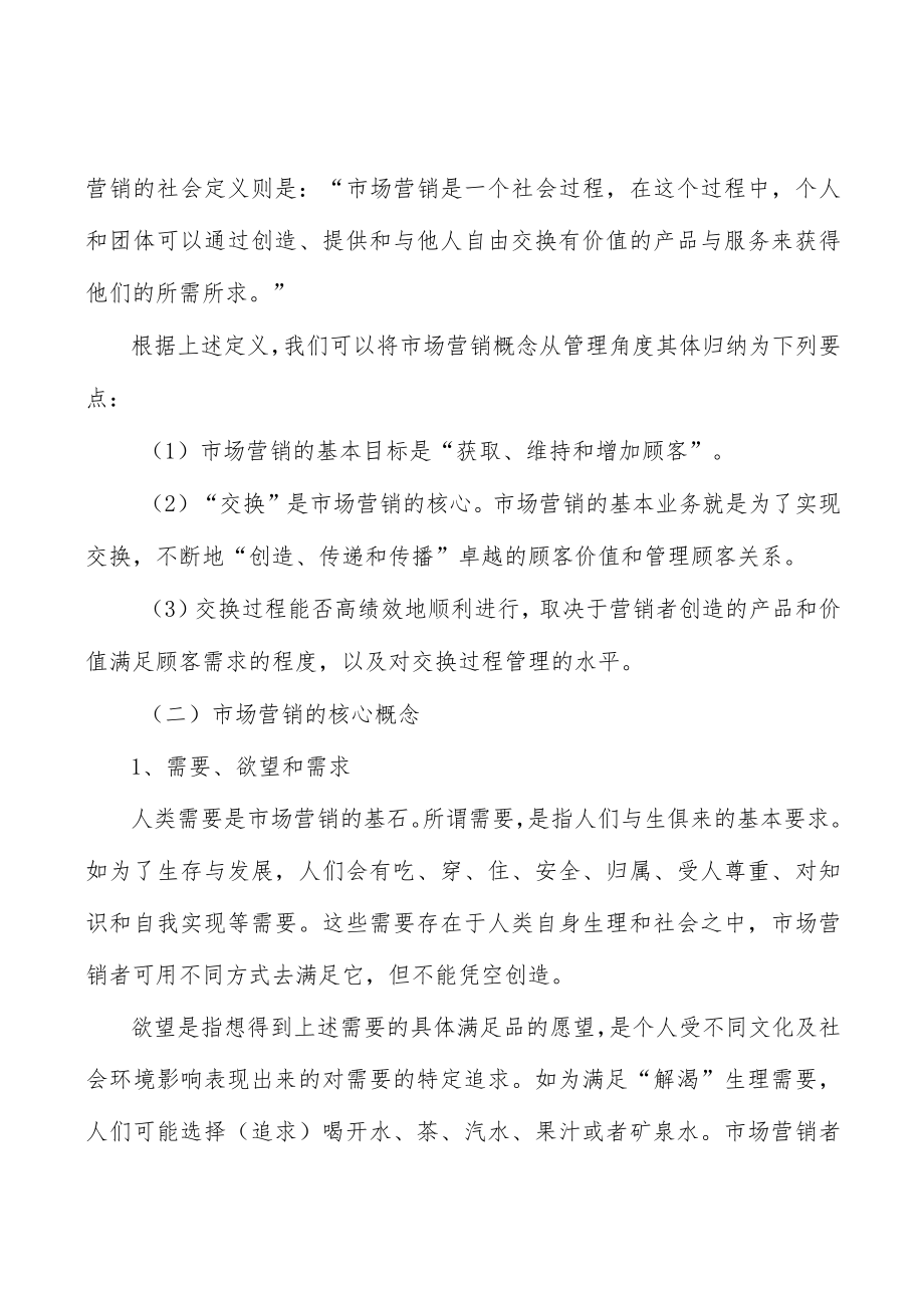 纸制品包装行业发展概况分析.docx_第2页