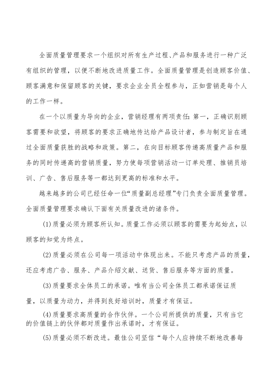 肉禽行业投资价值分析及发展前景预测.docx_第2页