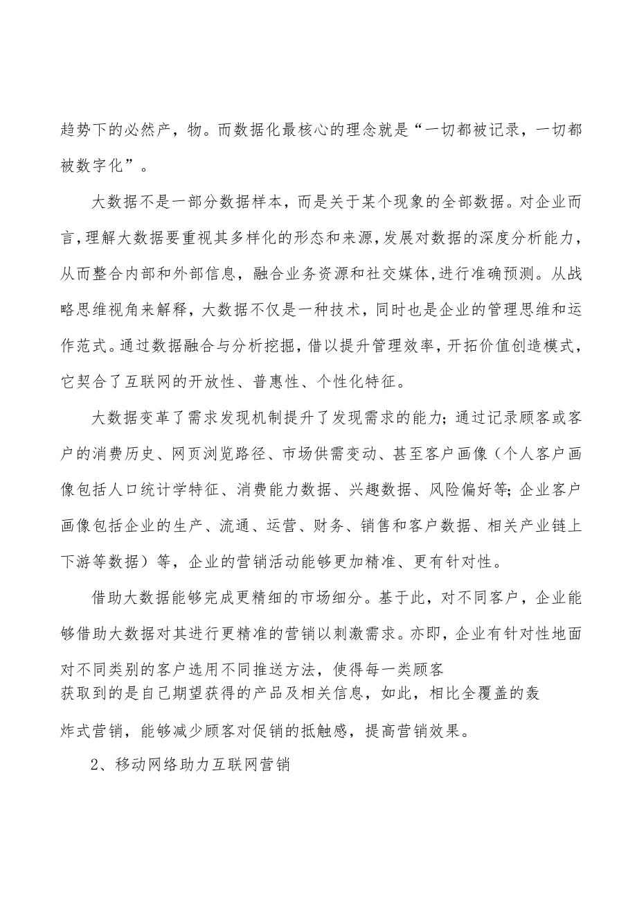 锂离子电池系统行业市场需求与投资规划分析.docx_第2页